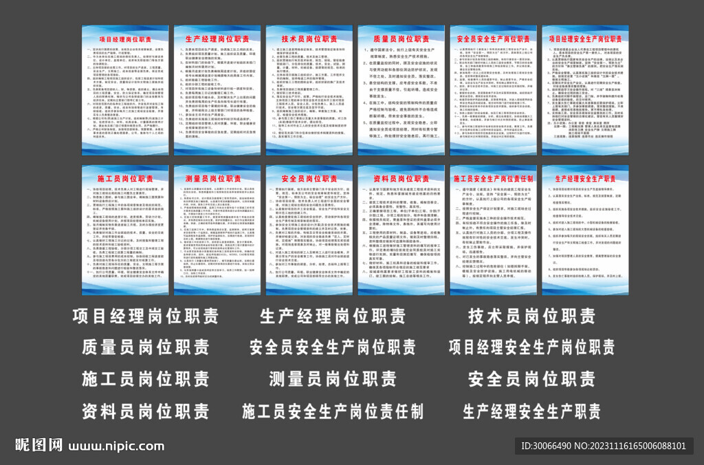 岗位职责 