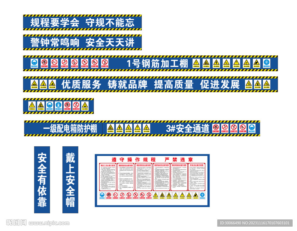 钢筋防护棚