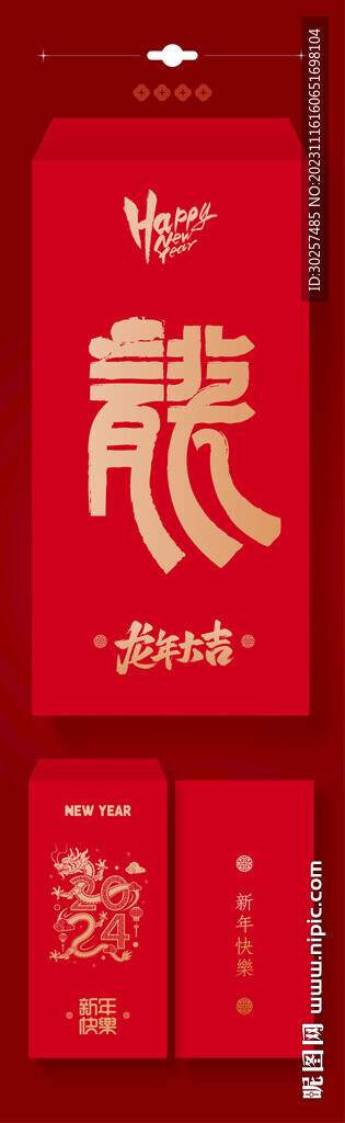 龙年红包