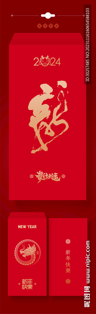 龙年红包