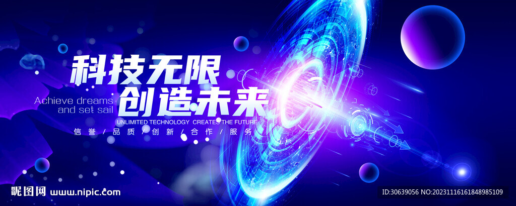 科技