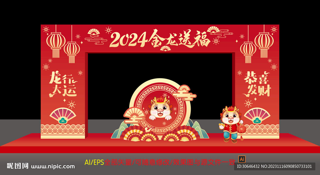 元旦拱门