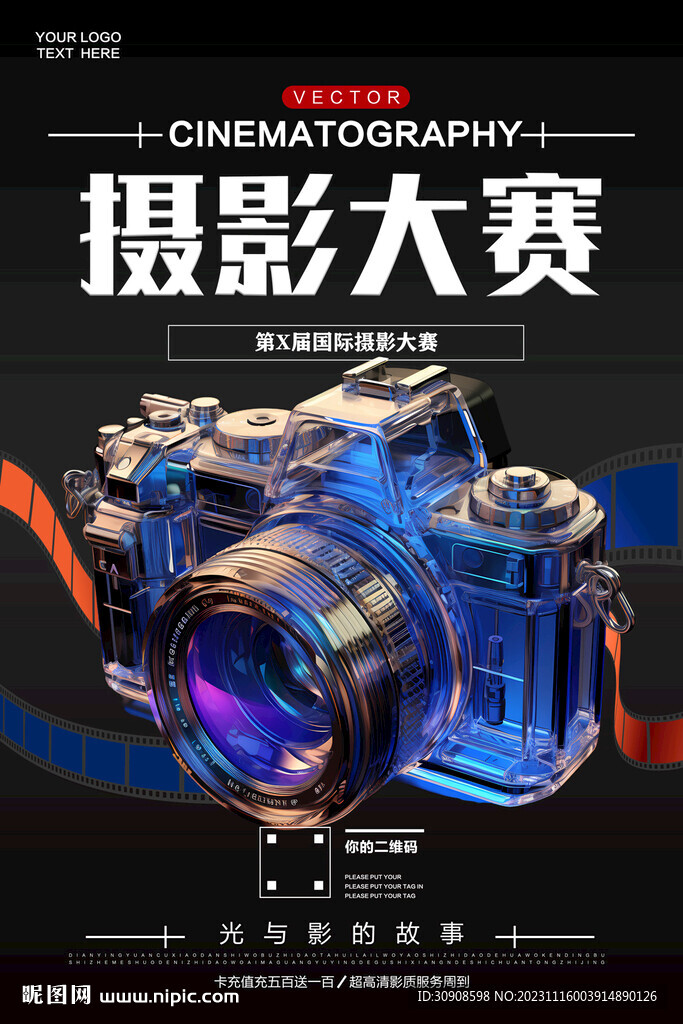 摄影大赛