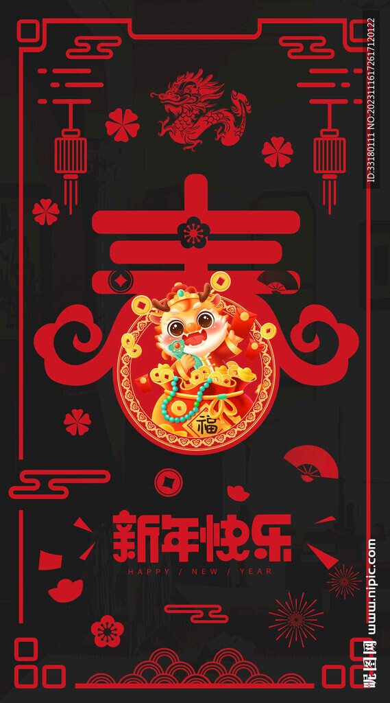 龙年玻璃门贴