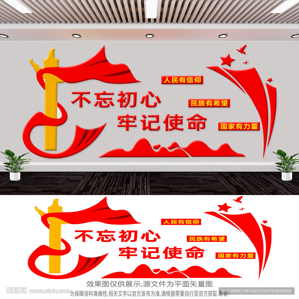 党建文化墙