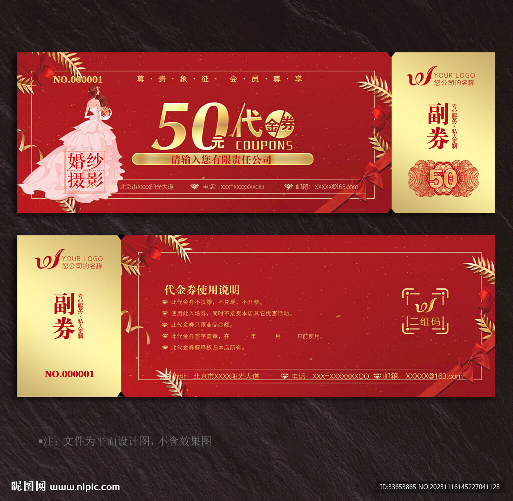 婚纱摄影代金券