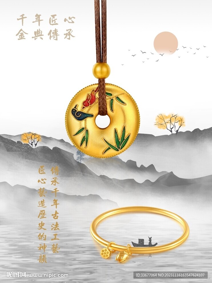 古法金吊坠手镯