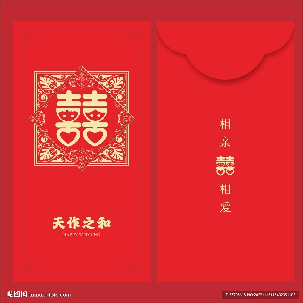 红包 