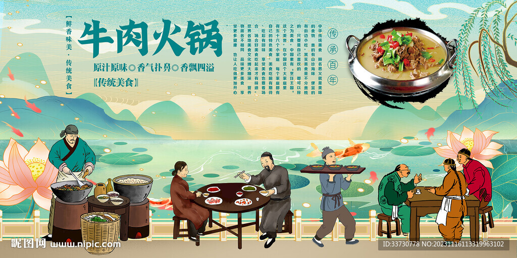 牛肉火锅