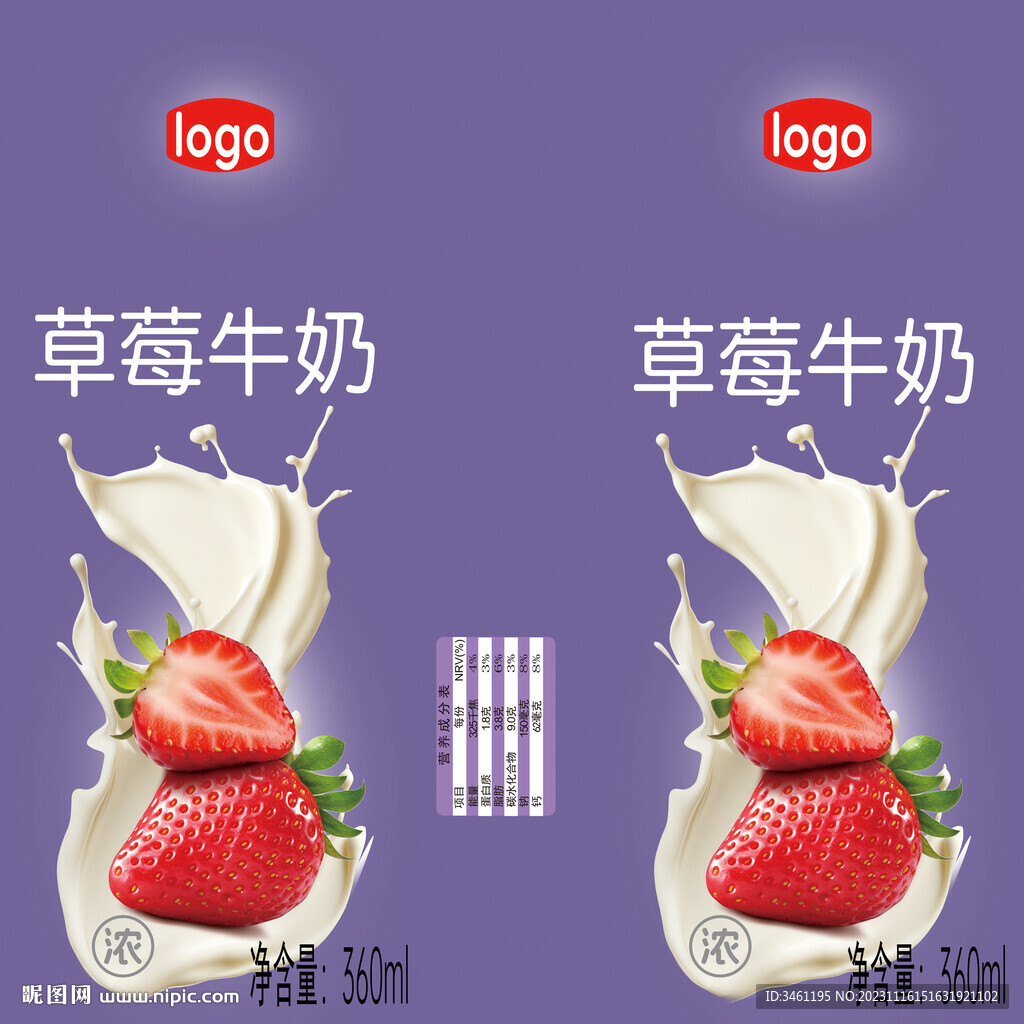 草莓牛奶矢量图片(图片ID:1004191)_-餐饮美食-生活百科-矢量素材_ 素材宝 scbao.com