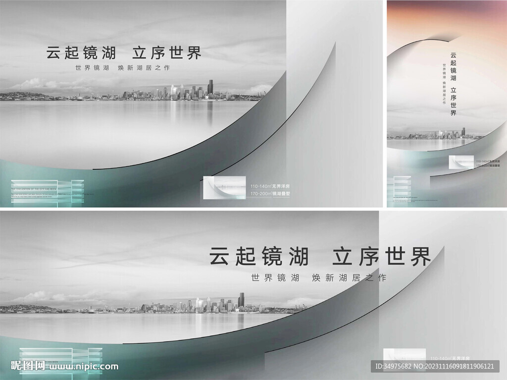 地产公寓