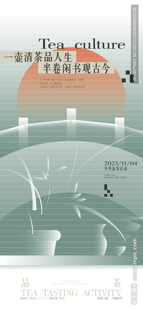 中式地产 
