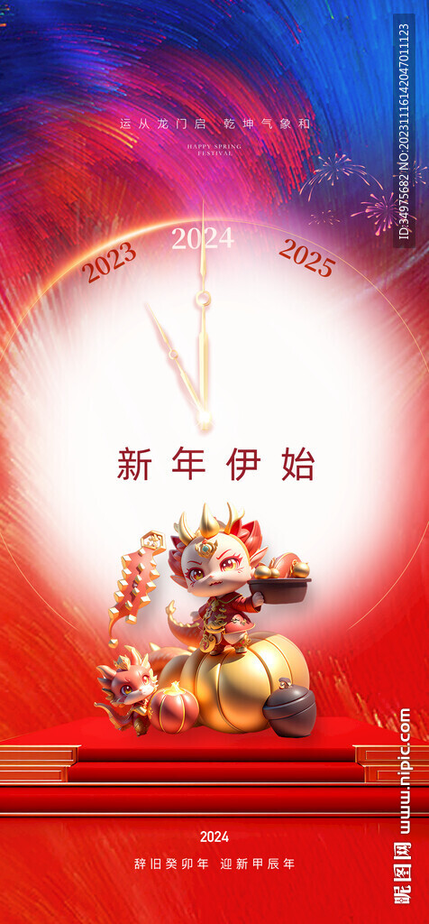 元旦  