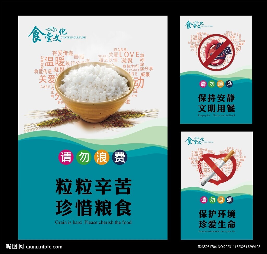 食堂文化