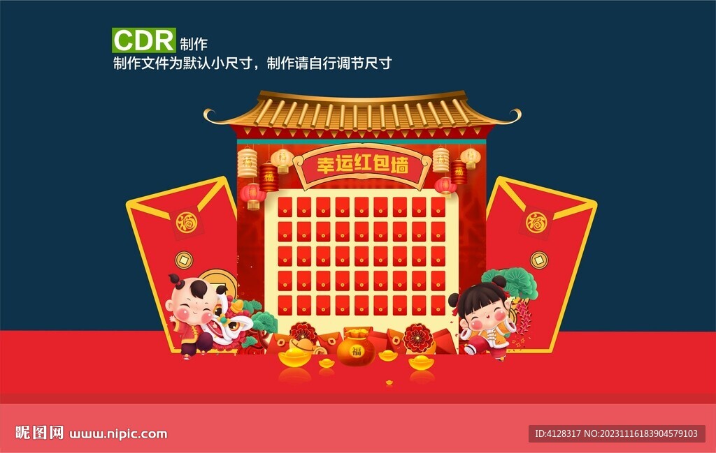 红包墙