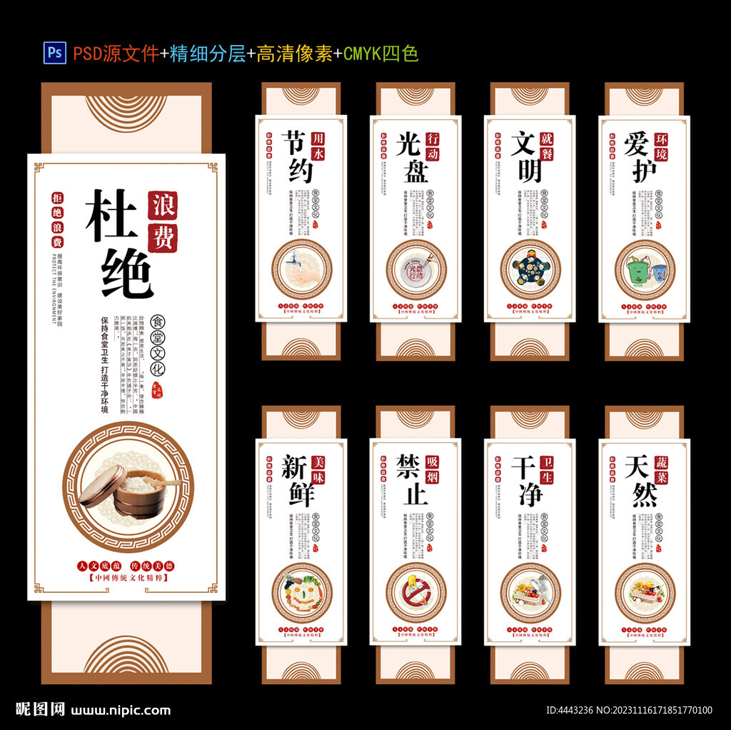 食堂文化
