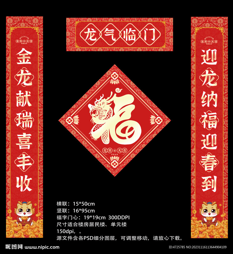 对联