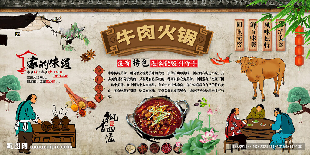 牛肉火锅