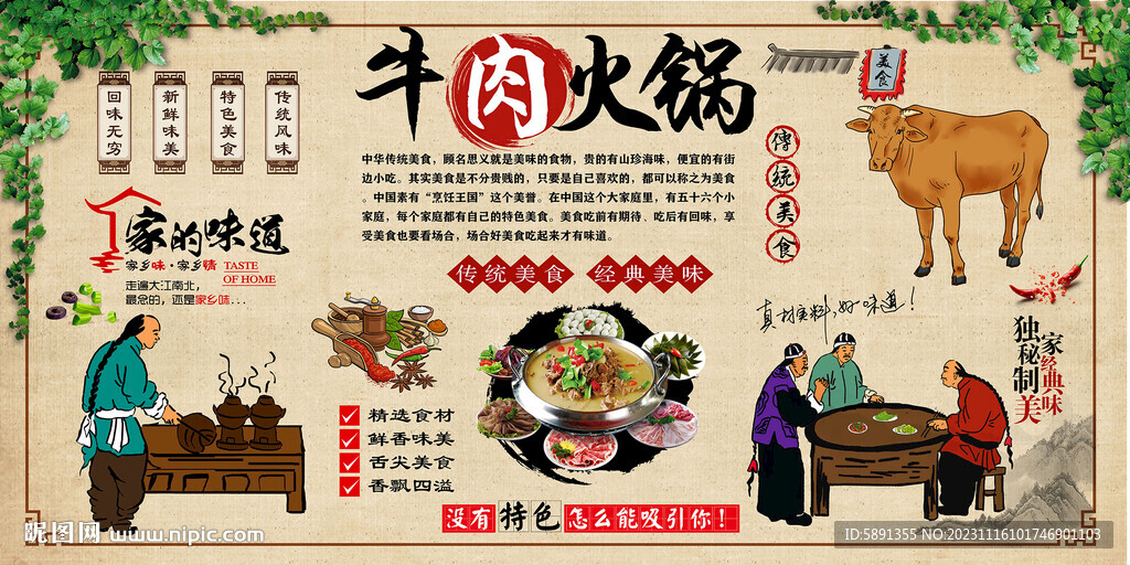 牛肉火锅