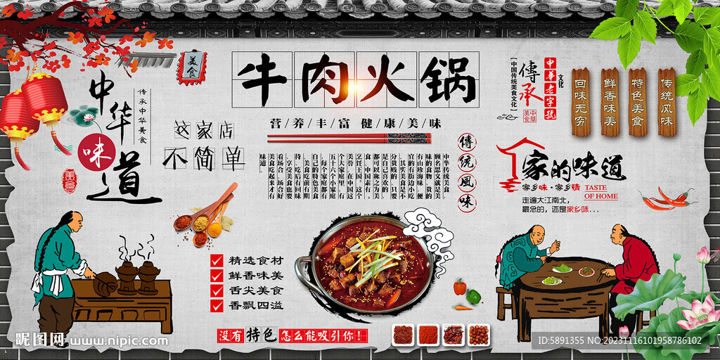 牛肉火锅