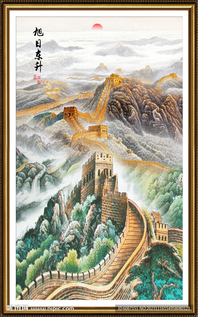 竖幅长城