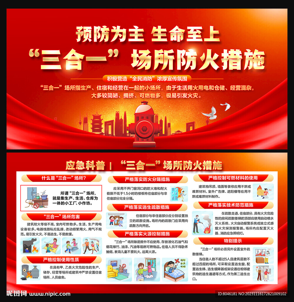 三合一场所