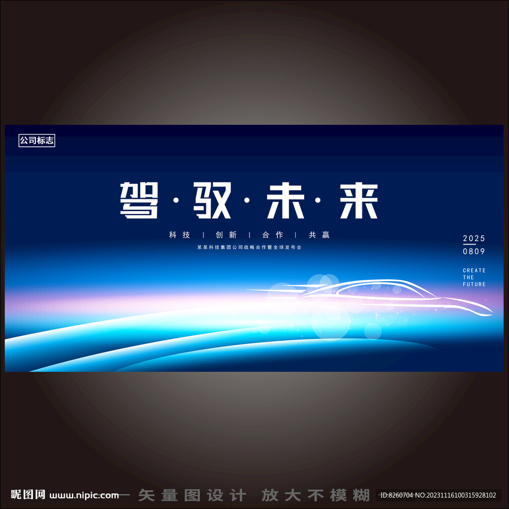 汽车背景