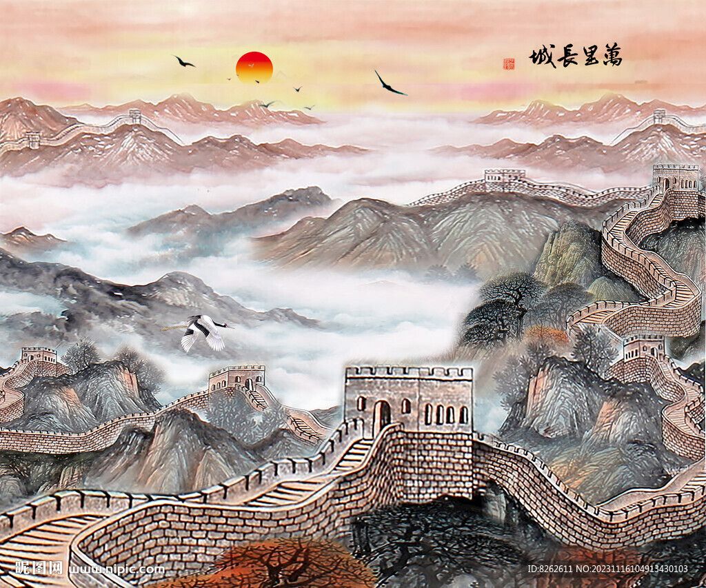 长城