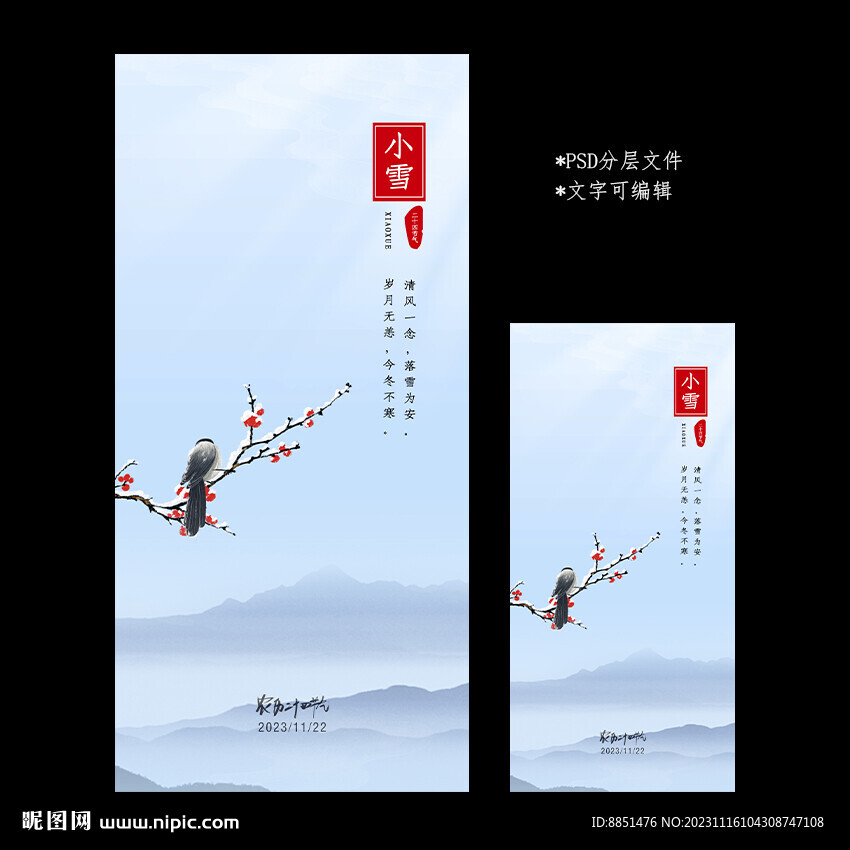 小雪