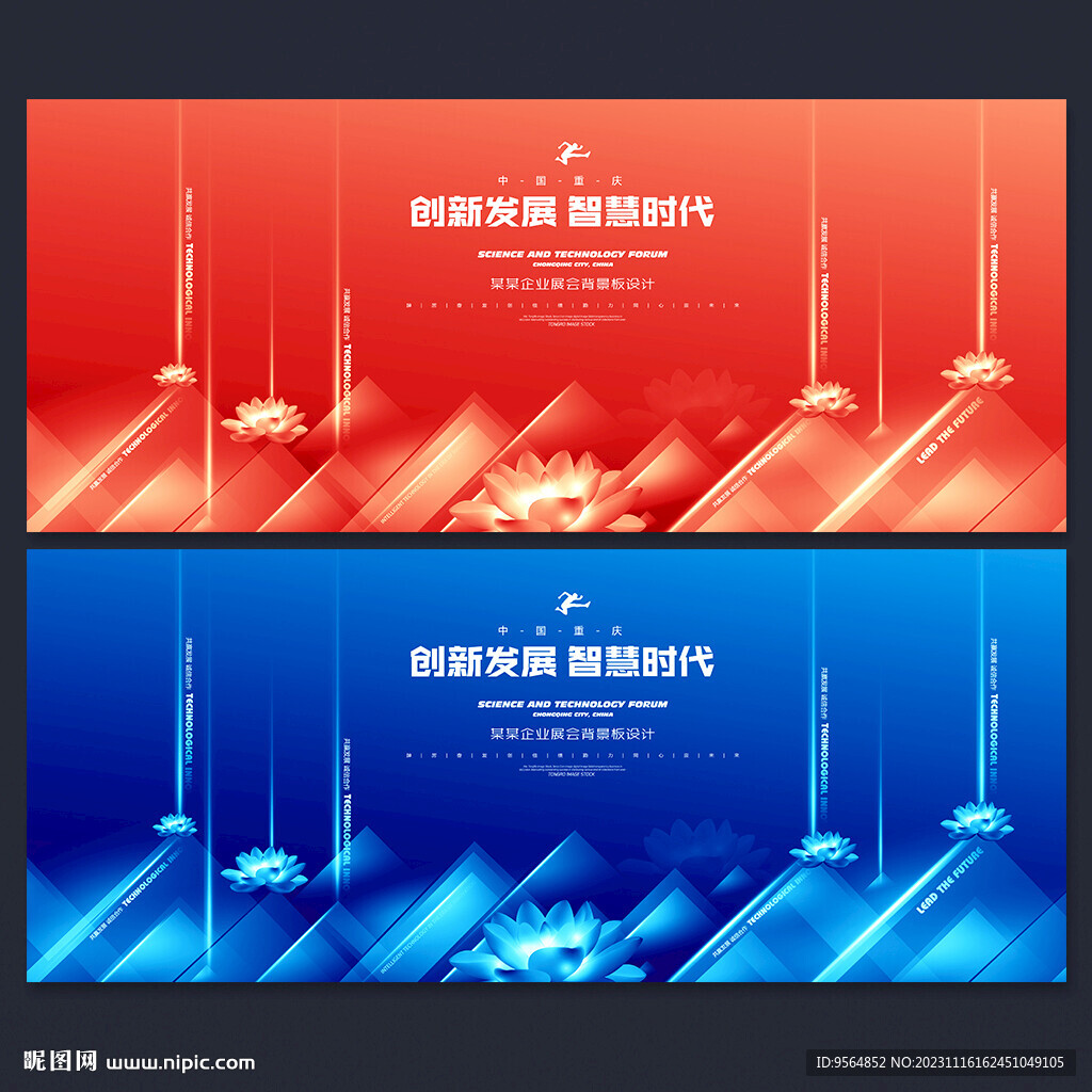会议背景