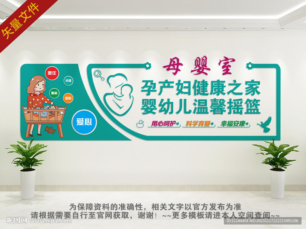月子中心
