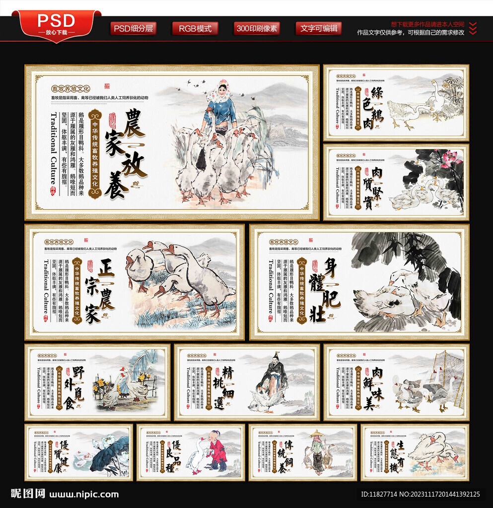 鹅