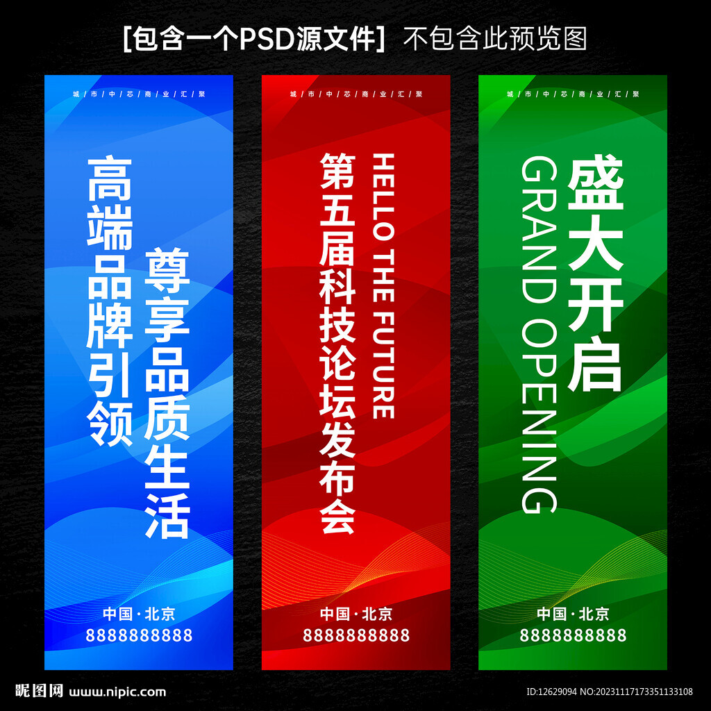 科技道旗