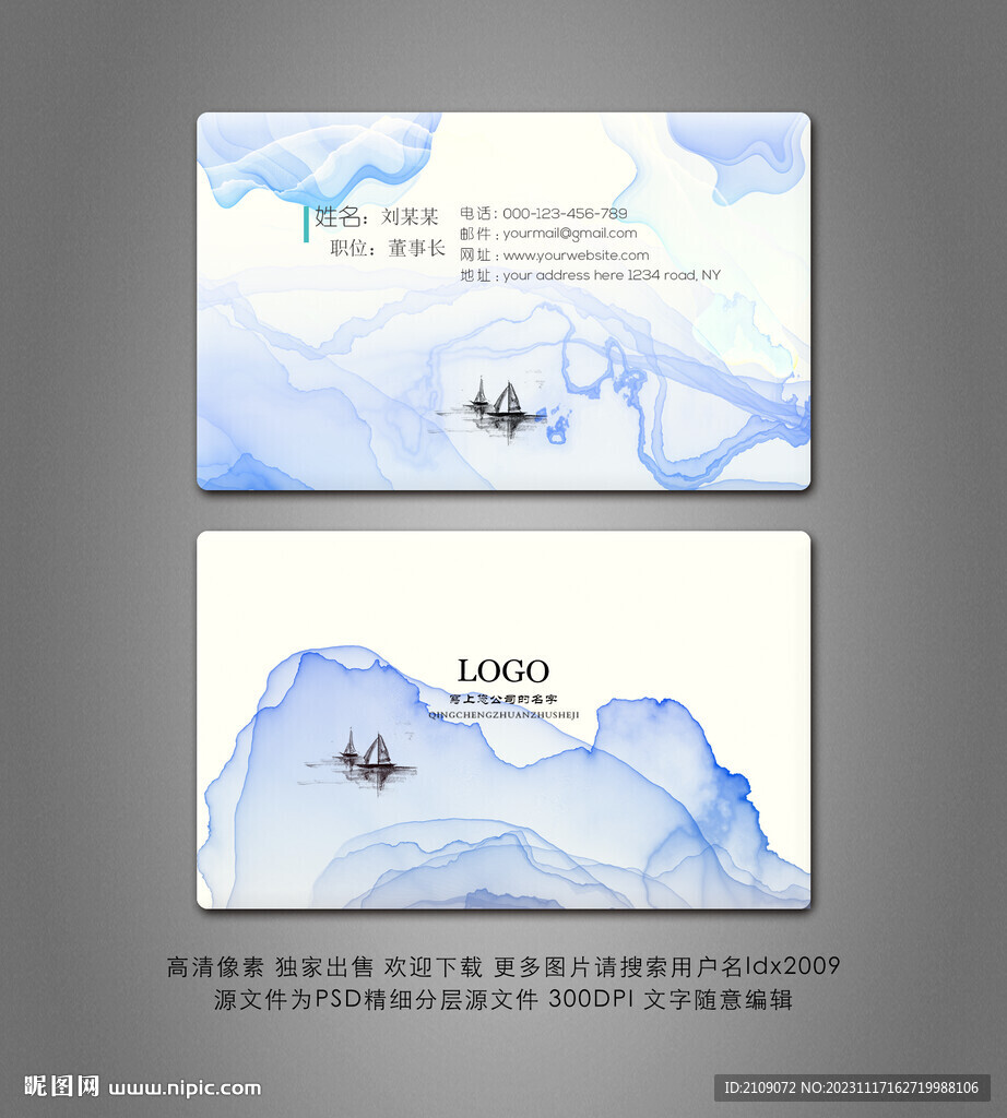 山水名片  