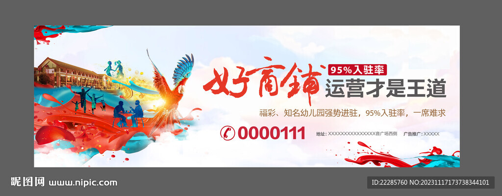 商业户外广告