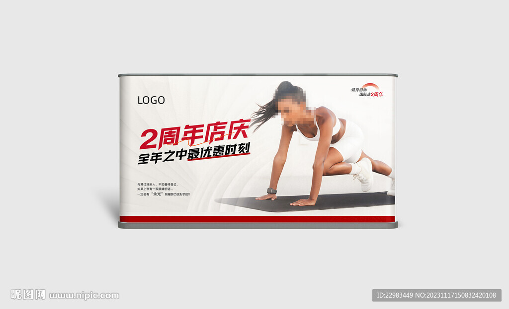 健身瑜伽周年软膜灯箱海报图片
