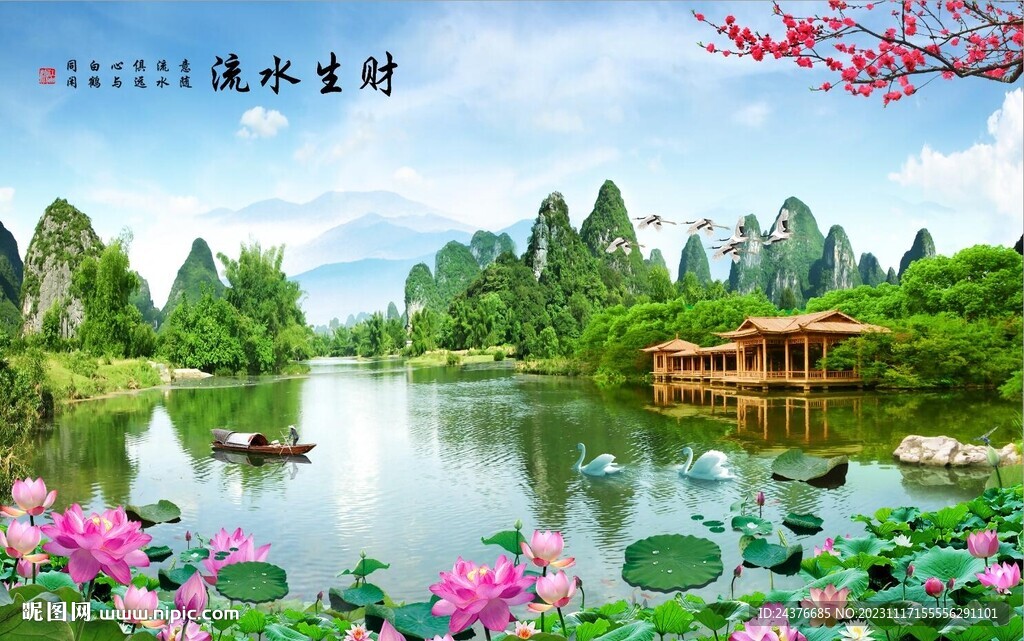 山水画