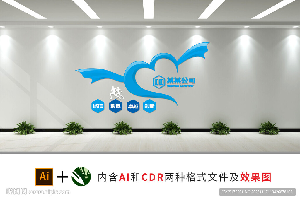 企业文化墙 