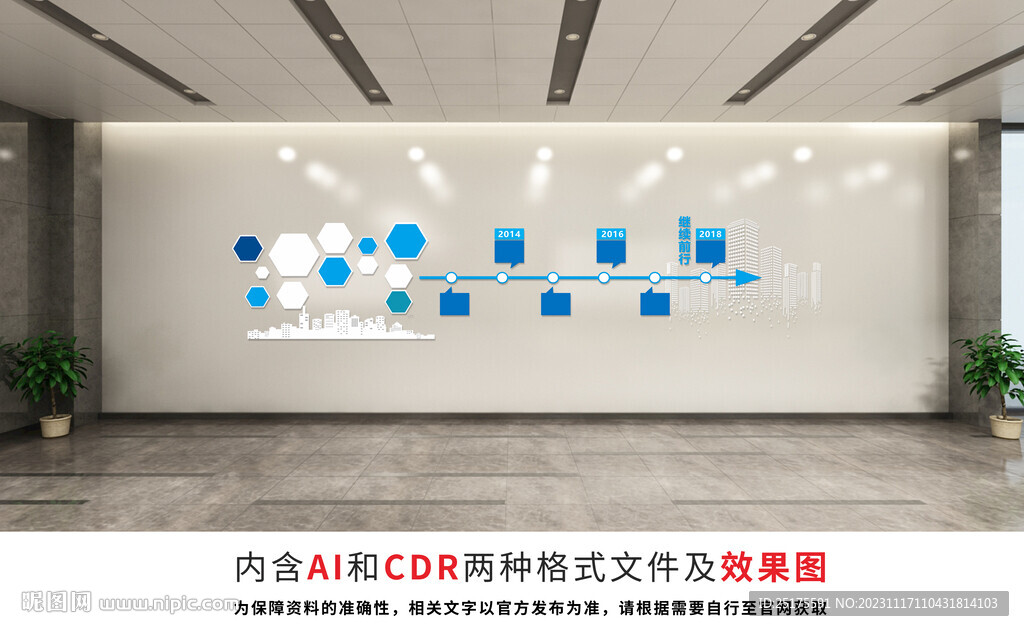 企业发展历程文化墙