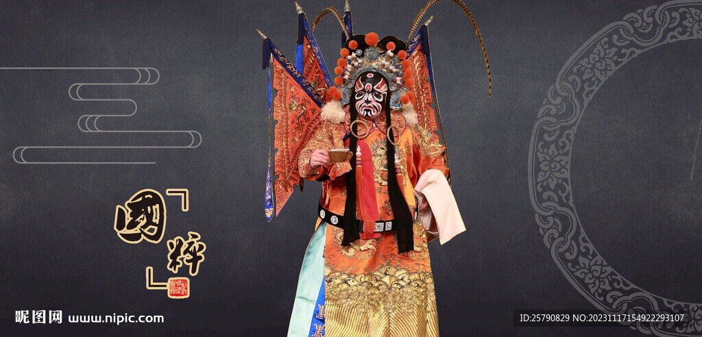 京剧艺术京剧国粹