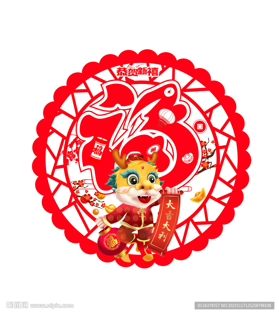 龙年吊饰 
