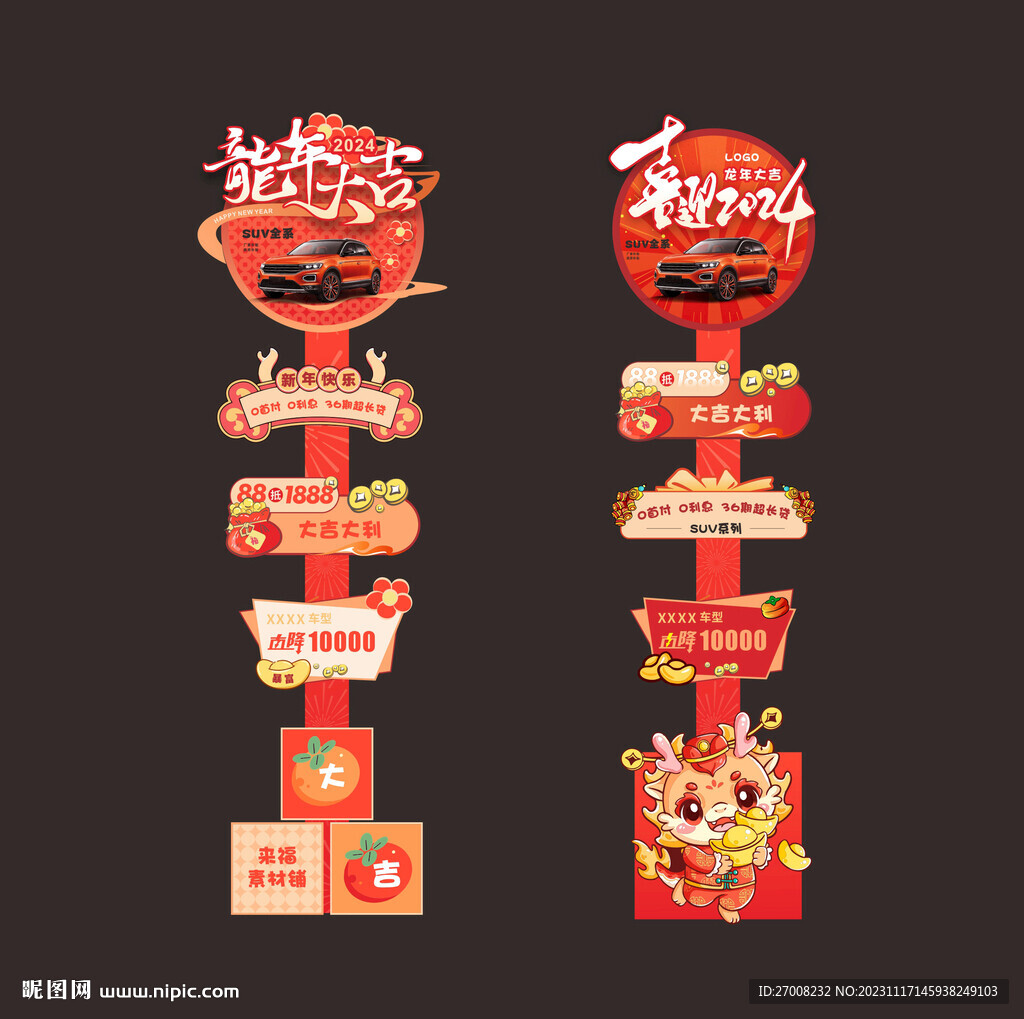 新年立牌
