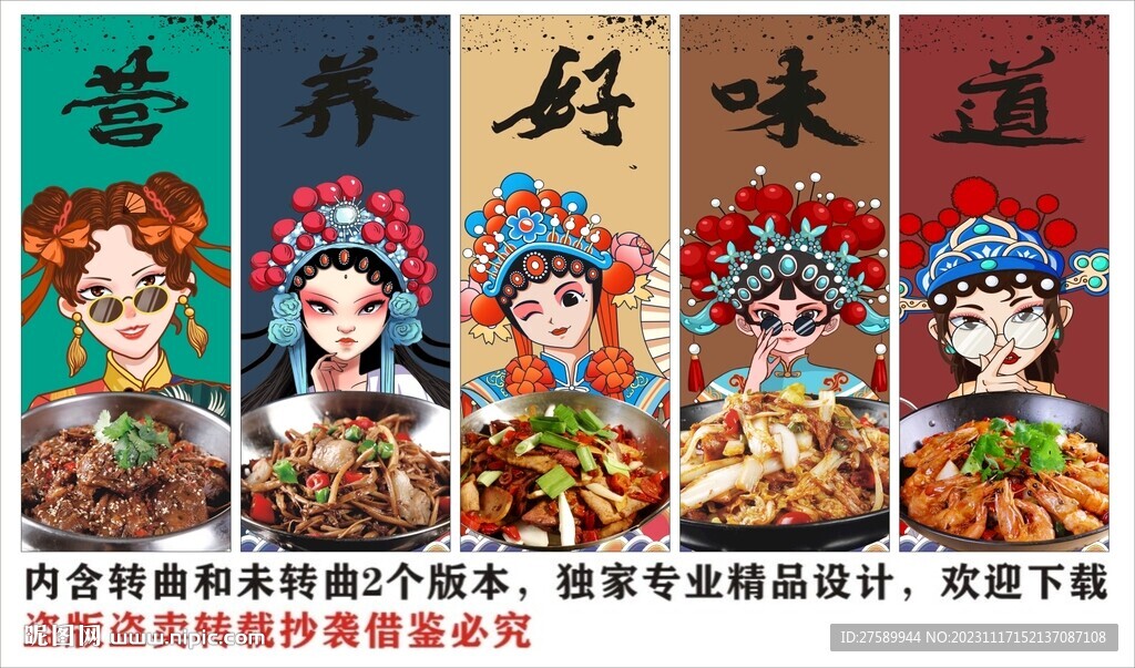 国潮干锅菜店装饰画背景墙海报