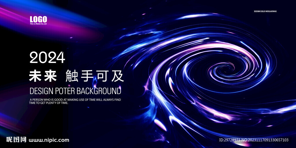 未来科技kv背景