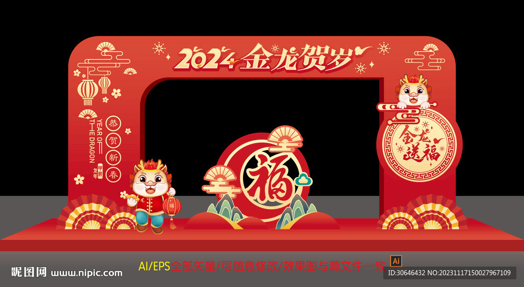 元旦门头