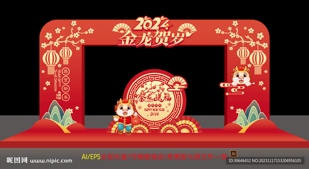 元旦拱门