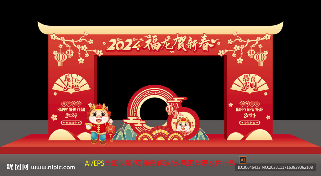 龙年门头