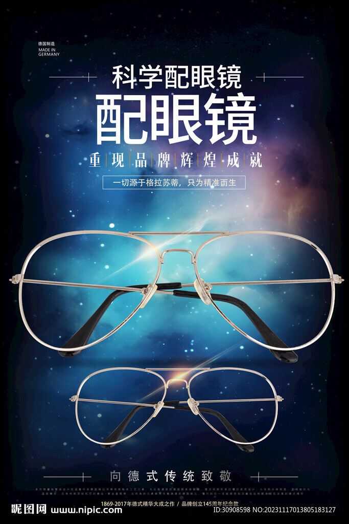 眼镜
