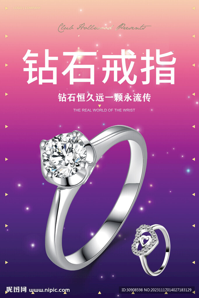 戒指