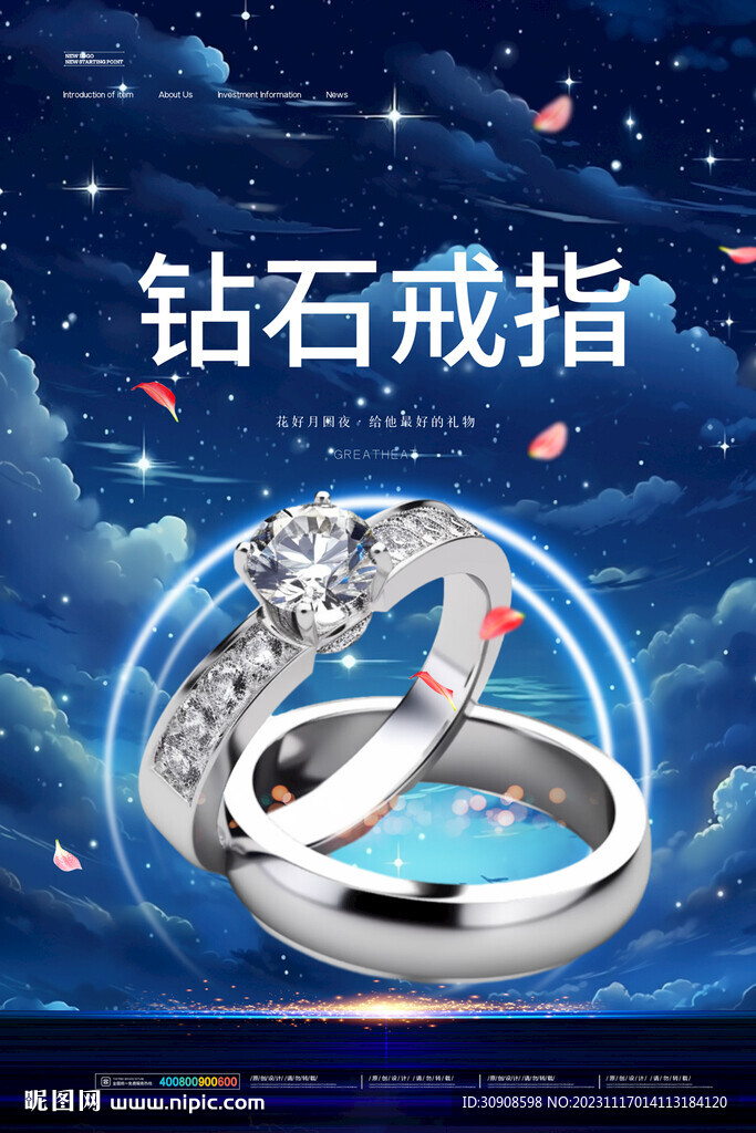戒指